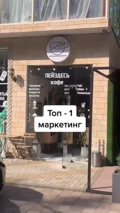 Пей здесь