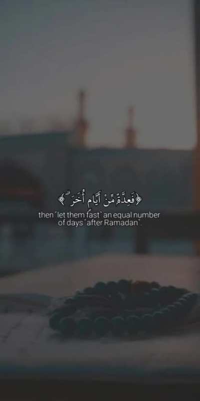اللهم بلغنا رمضان 🤲🏻 Allahuma balighna Ramadan