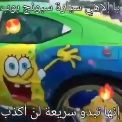 Spoonjeybob is life