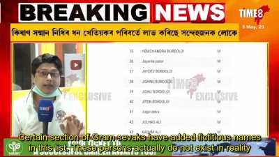 Morigaon District, Assam: In villages of Hindu indigenous population, Tribal names went missing and Muslim names have been included for subsidies in 'PM Kisan Samman Nidhi Scheme'. Alleg&alpha;tion of corruption and legalized demography change. Hindus Unaware.