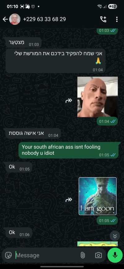 חברים תזהו מסקאמרים! כמעט נפלתי בפח