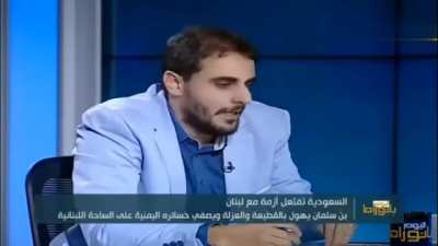 Aounist journalist Ghassan Saoud: "We should celebrate in the streets the end of Saudi occupation of Lebanon"