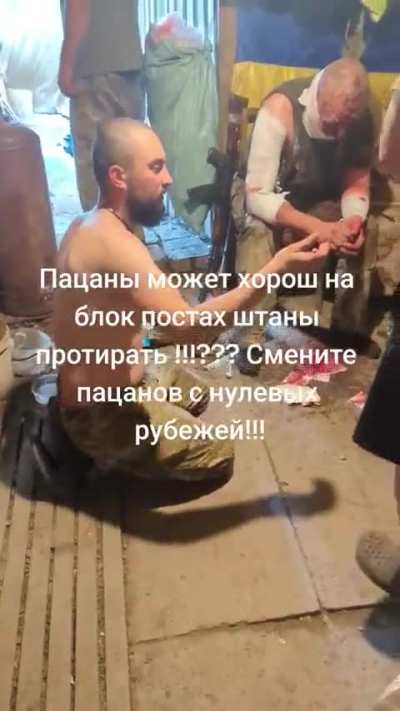 Shared today by a Ukrainian: &laquo; We have been fighting on zero lines for a year and a half now and we are very tired of looking at all this, we want those who are sitting in the rear to replace us!!! We don't need money! We just want to relax. &raquo;