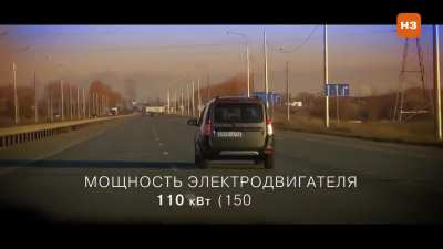 &laquo;Самый локализованный российский электромобиль&raquo; &laquo;АвтоВАЗ&raquo; показал прототип электрической Lada e-Largus. Первая партия машин должна сойти с конвейера в конце 2023 года. Серийное производство начнётся в 2024 году.