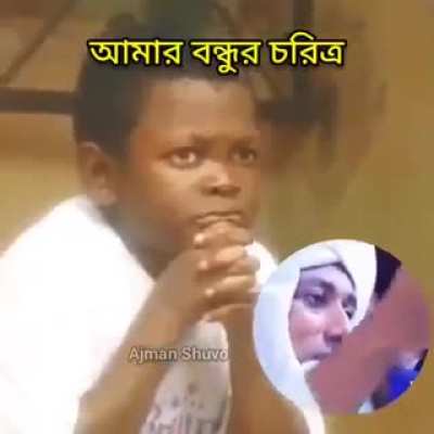 relatable