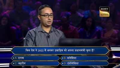 Anwar is featured as a question in India's version of "Who Wants to Be a Millionaire?"