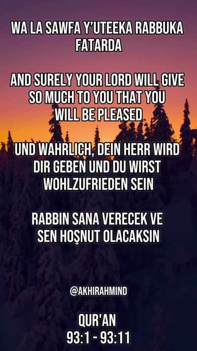 Surah Ad-Duhaa is the medicine for anyone feeling stress, depression & anxiety. This video is multilingual with transliteration. It is fairly easy to learn and make you feel better!