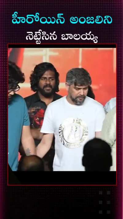 Balakrishna pushed away Anjali