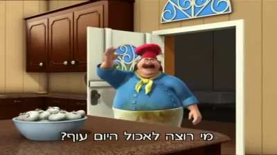 Part 1 episode 39 of "Back at the Barnyard" in Hebrew