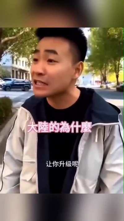 中式版十万个为什么🧐