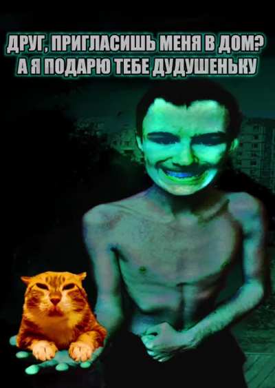 Intrudoye