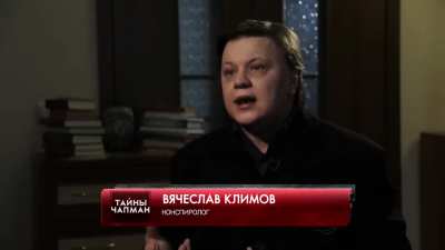 Есть такая профессия - конспиролог...
