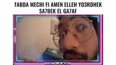 Sa7bek el ga7af