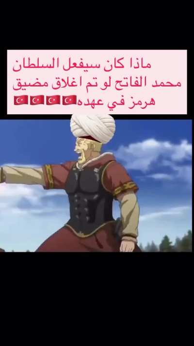 What would Sultan Mehmed the Conqueror have done if the Strait of Hormuz had been closed during his reign?🇹🇷
