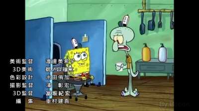 Mister Squidward's Sponge Maid