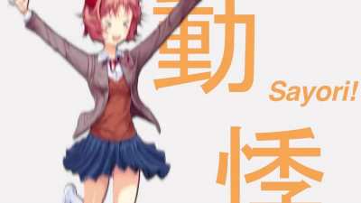 Sayooooori Spiiiin