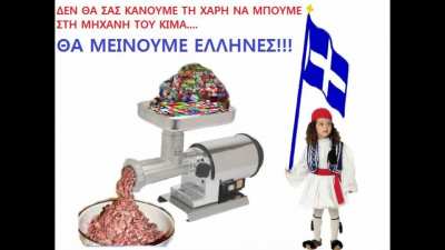 &Alpha;&Phi;&Iota;&Epsilon;&Rho;&Omicron;&Mu;&Epsilon;&Nu;&Omega; &Sigma;&Tau;&Omicron; &Sigma;&Alpha;&Mu;&Pi;!