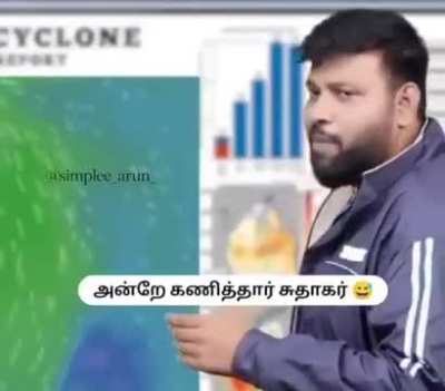 அன்றே கணித்தார் சுதாகர்.. &zwnj;🤗⛈️