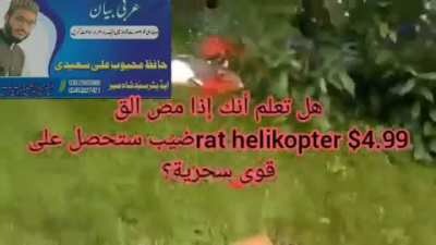 ♪Helikopter, helikopter♪