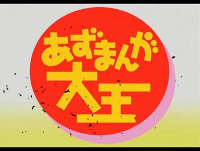 I could be watching AoT rn but I&rsquo;m watching this shit. Fuc- thank you bakas