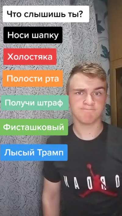 Я слышу все из-за этого. А что слышите Вы??