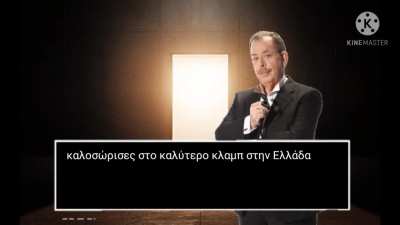 &Omicron; &Mu;ά&mu;&alpha;&lambda;&eta;&sigmaf; &theta;έ&lambda;&epsilon;&iota; &kappa;ά&tau;&iota; &nu;&alpha; &sigma;&omicron;&upsilon; &delta;&epsilon;ί&xi;&epsilon;&iota; (&delta;&epsilon;ί&tau;&epsilon; &tau;&alpha; &sigma;&chi;&omicron;&lambda;&iota;&alpha;