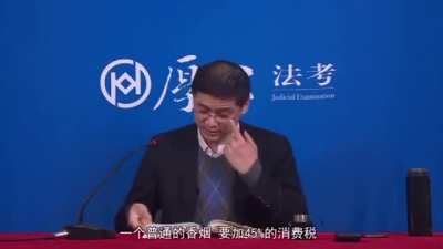 罗老师谈抽烟