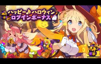 Translated Trick or Treasure! Event theme song: DRIVE
