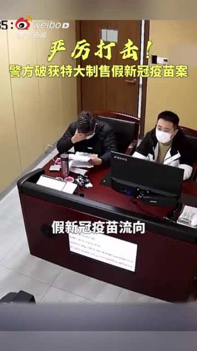 公安部部署开展打击制售假新冠疫苗犯罪专项行动
