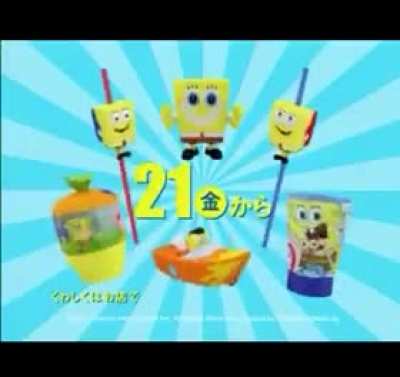 Mldonald commercial