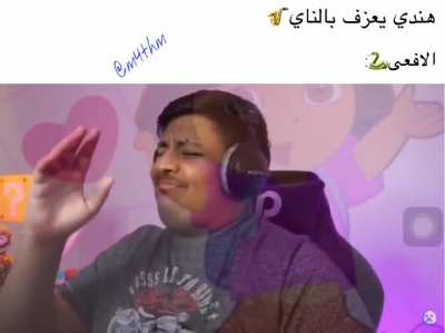 يالافعى تمرجل تمرجل
