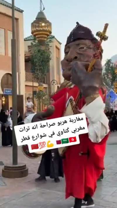 Moroccan heritage in Qatar