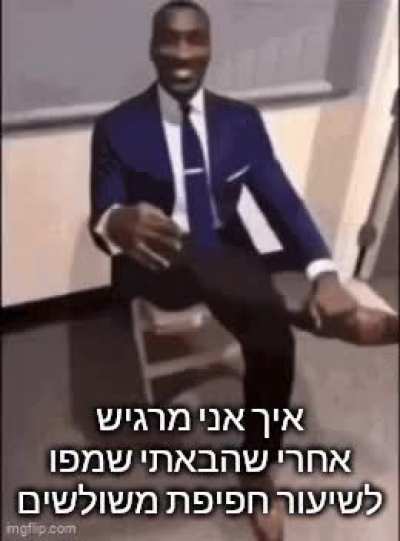 אני שונא מתמטיקה