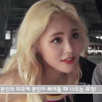 Lip bite