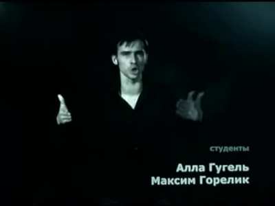 Клип-титры к фильму "Пыль"(2005г). Алексей Знаменский (сурдоперевод) - Перемен (В. Цой).