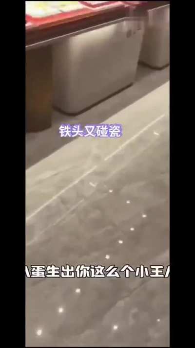 最后有一句话扎了铁头的心：去医院看病是要自费的。