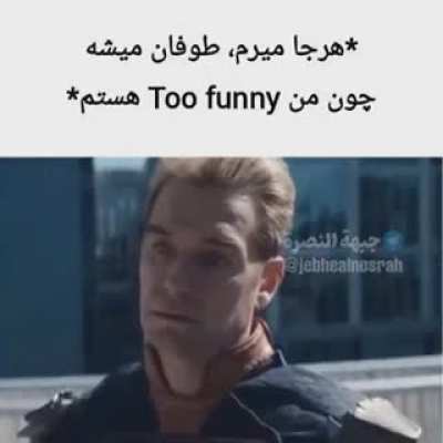 Too funny