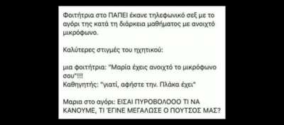 Χαχαχαχαχα κλάμαααα