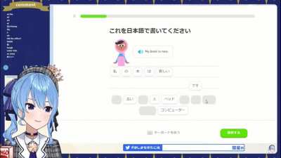Suisei's "wah!"