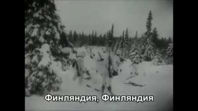 Просто напомню, что 83 года назад Москва уже &ldquo;спасала&rdquo; Финляндию от &ldquo;хунты&rdquo; с &ldquo;бендерами&rdquo;, которых Соловьёвы и Симоньян того времени называли &ldquo;белофиннами&rdquo;. Но финский народ был против и отбился от захватчиков.