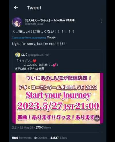 A-Chan always supporting the talents on their special days 😳