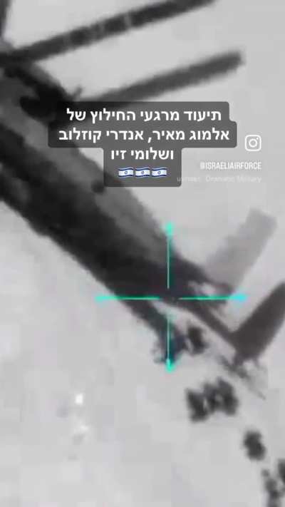 First footage from the rescue of the 4 hostages from a compound in Nuseirat.(Via IAF instagram)