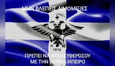 &Pi;&Alpha;&Mu;&Epsilon; &Pi;&Omicron;&Lambda;&Epsilon;&Mu;&Omicron;