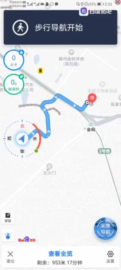 典中典之丁真高德地图导航