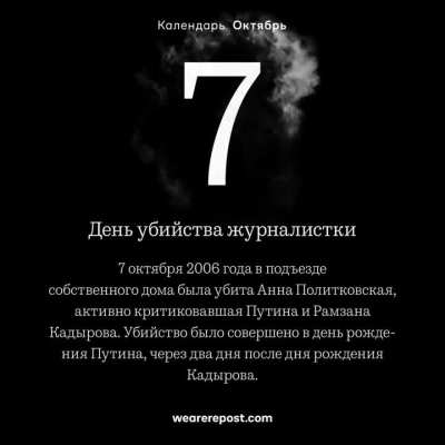 19&nbsp;лет назад российские власти убили своего главного критика