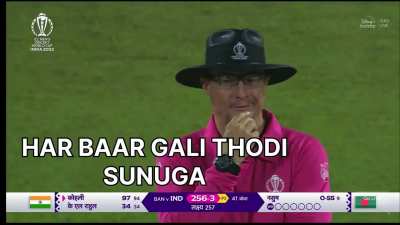 W Umpire