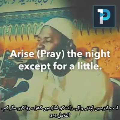 The Love of Allah for our Prophet (SAWW)