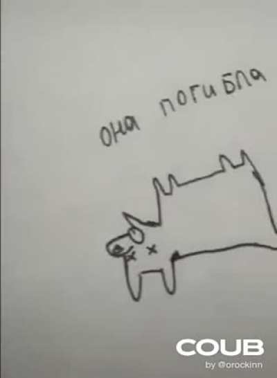 Собака (звук обязательно!)
