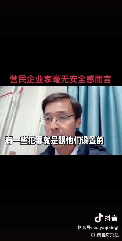 蔡雅奇律师发在抖音的视频