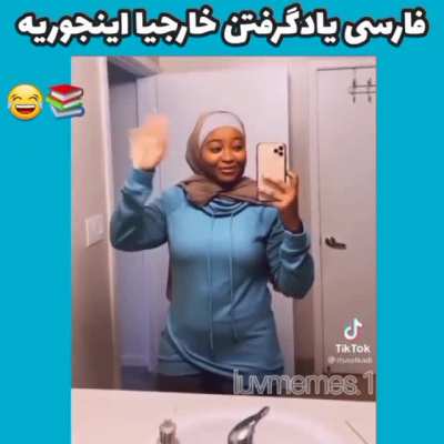 من کسی که به این فارسی یاد داده رو زنده می&zwnj;خوام😂😂😂😂😂😂😂😂😂😂😂